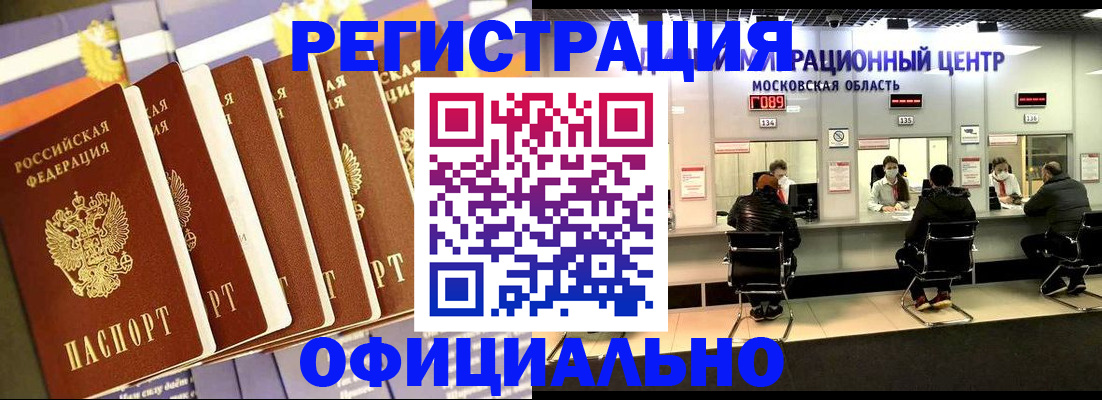 временная регистрация законно в Изобильном