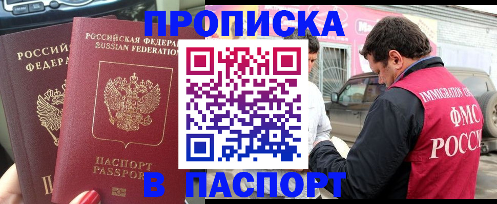 прописка для кредита в Изобильном