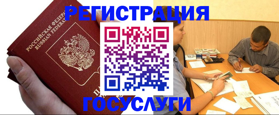 прописка в Изобильном
