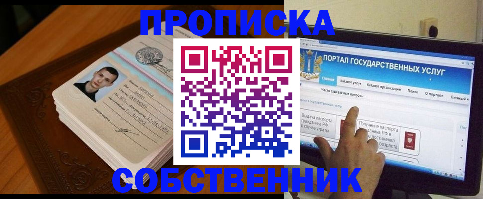 временная регистрация в квартире в Изобильном